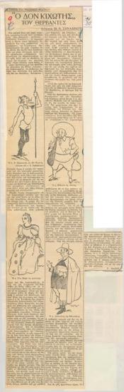 The openings of the Royal Theatre. Cervantes 