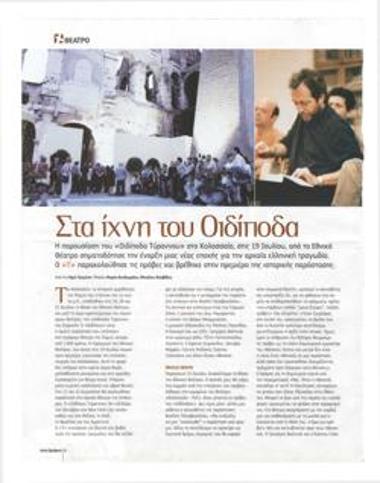 Στα ίχνη του 