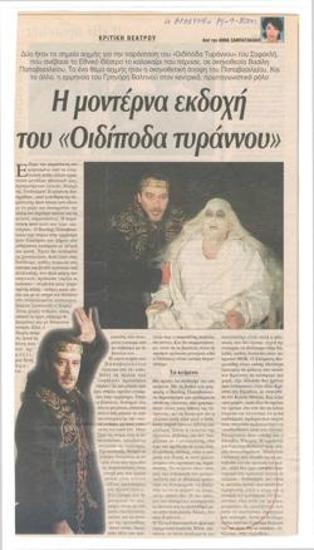 Η μοντέρνα εκδοχή του 