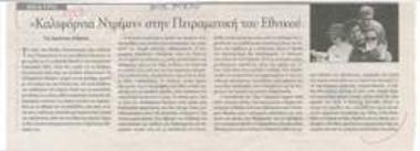 California dreamin at the National Theatre' s Experimental Stage