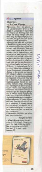 Marianna Kalmpari' s Biomagic II