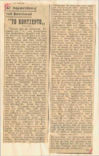 The performances of the Royal Theatre. 