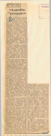 Αι παραστάσεις του Βασιλικού. 