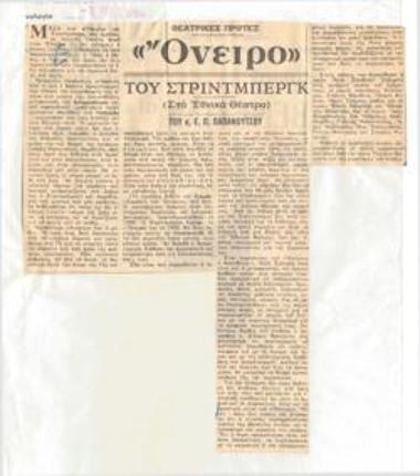 Music week. The music of G. Christos in 