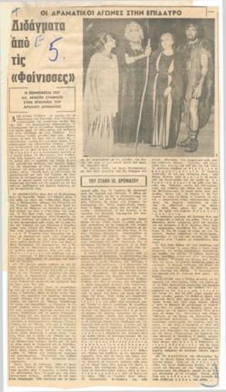 Dramatic games at Epidaurus. Lessons from 