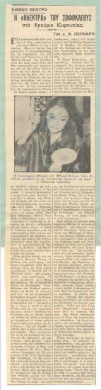 National Theatre. Sophocles' 