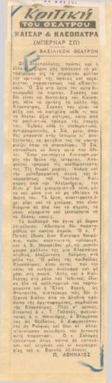 Caesar and Cleopatra (Bernard Shaw), Royal Theatre