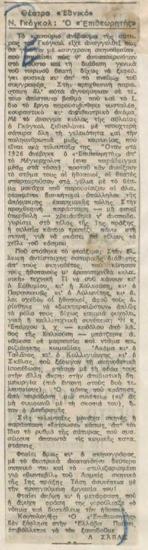 National Theatre. N. Gogol 