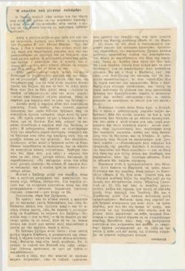 The camel that becomes a cable