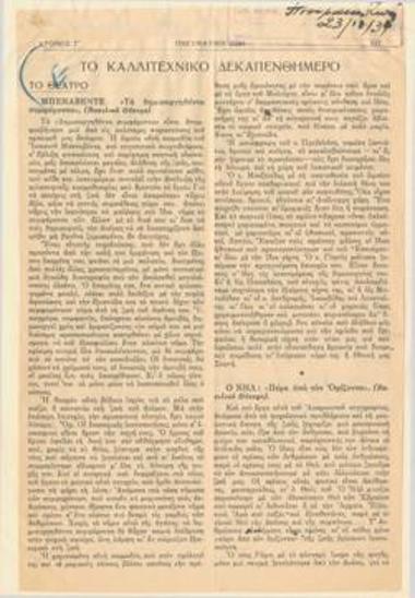 Μπεναβέντε 