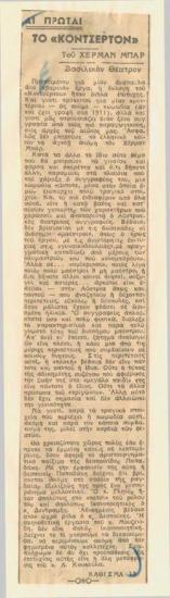 Herman Baar's The Concert, Royal Theatre