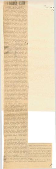 Το Βασιλικόν Θέατρον. 