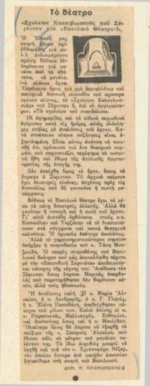 Sheridan's The School for Scandals at the Royal Theatre