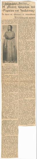 Shakespeare from the Royal Theatre. Yesterday's opening of 