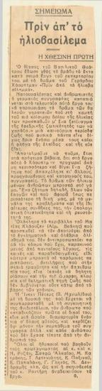 Before Daybreak. Yesterday's opening