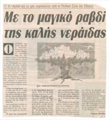 Colorful Aristophanes from the National Theatre