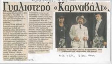 Γυαλιστερό 