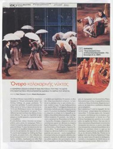 A Midsummer Night's Dream