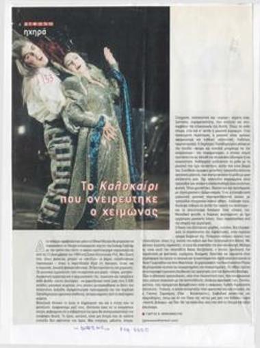 The summer that winter dreamed of