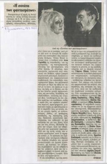 Lorca and Strindberg at the National Theatre