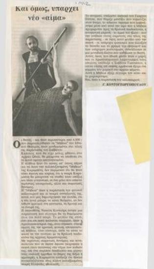 Και όμως υπάρχει νέο 