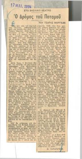 Charles Morgan's The River Line, at the Royal Theatre