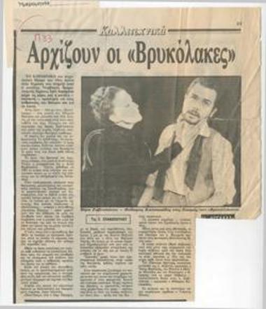 Αρχίζουν οι 