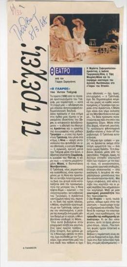 The Seagull by Anton Chekhov