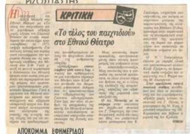 Endgame at the National Theatre