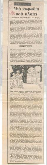 A crying comedy. Beckett's 