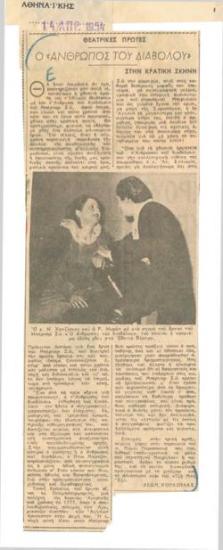 The Man of Destiny at the state stage