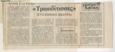 Άλμα στο κενό. 