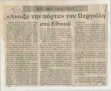 Τhe National Theatre opened the door for Notis Pergialis