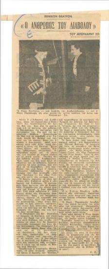 National Theatre. Bernard Shaw's 