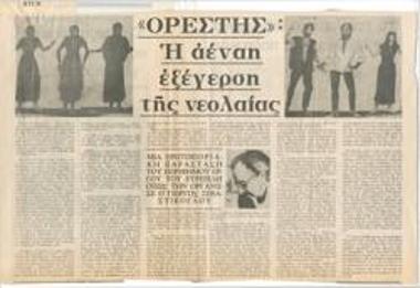 Η τραγωδία πρέπει να 