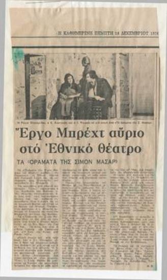 Brecht's play tomorrow at the National Theatre. The 