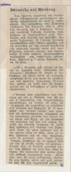 Alexis Minotis and Xenakis