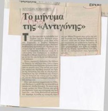 Ντούσαν Κοβάσεβιτς. Το μήνυμα της 