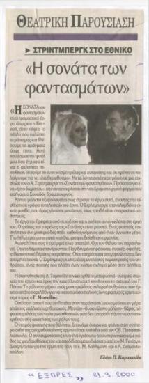 Strindberg at the National Theatre. 