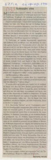 Cat on a Hot Tin Roof