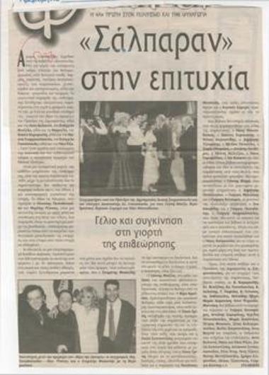 They sailed on to success. Laughter and emotion at the revue celebration