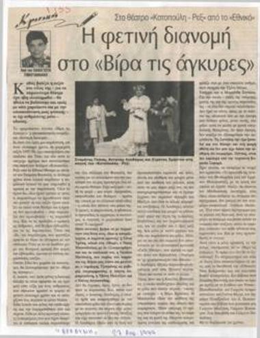 This year's casting in 