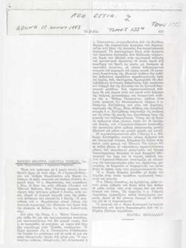 National Thetare, Siniac, Andreas Thomopoulos 