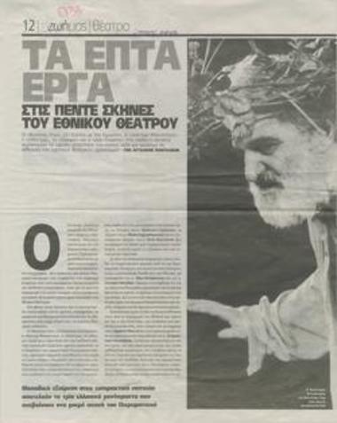 The seven plays on the five stages of the National Theatre