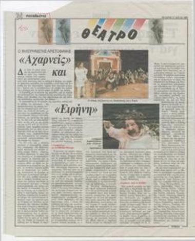 Aristophanes, the pacifist. 