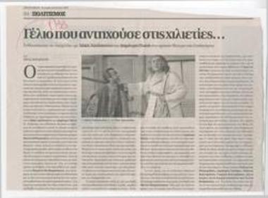 Laughter that echoed through the millennia... 