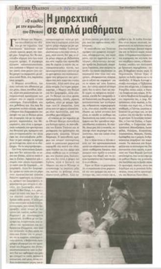 Simple Brechtics lessons. 