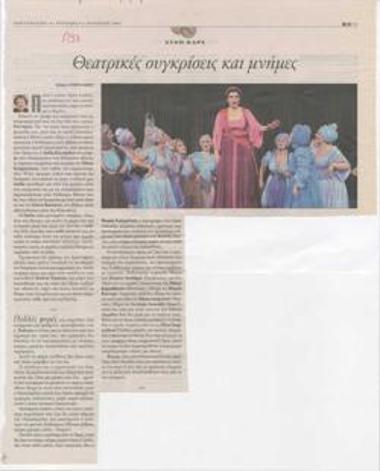 Theatrical comparisons and memories