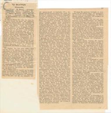 Αδεξιότητες. Εθνικό Θέατρο, Πρ. Μεριμέ 