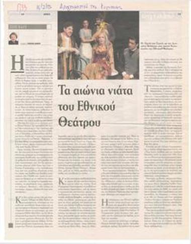 Μεθυστική φαντασία